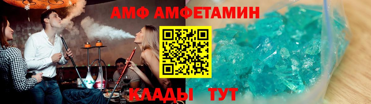 Кумертау  Амфетамин VHQ  Амфетамин  Вход с VPN 