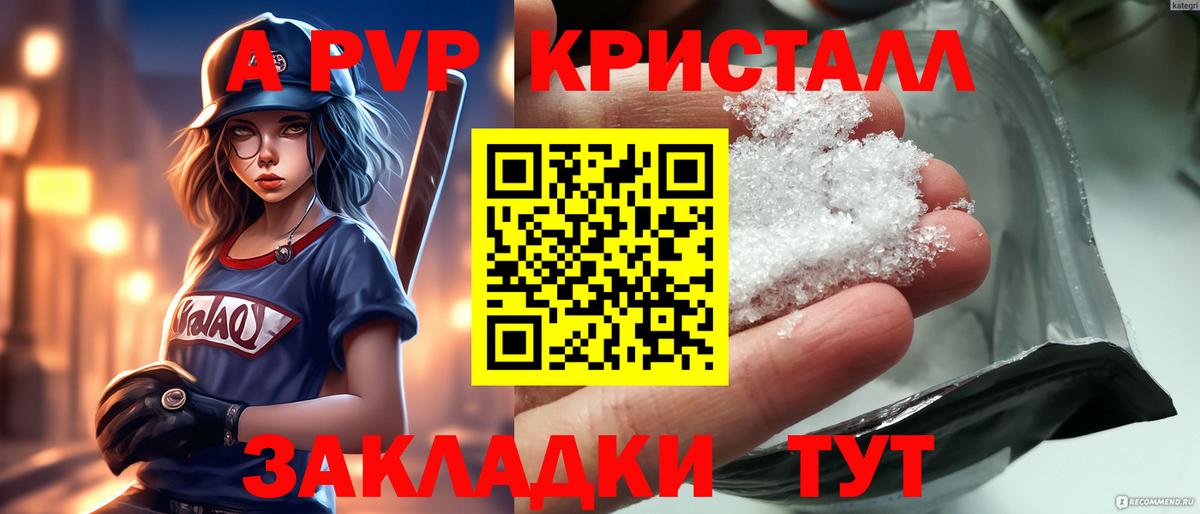 Alfa_PVP Соль Кумертау