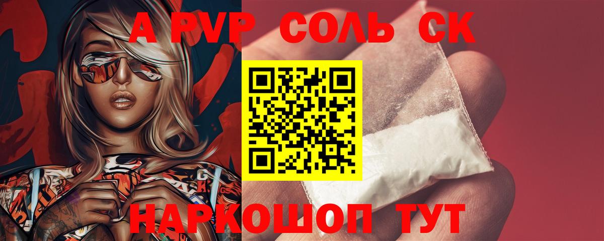 А ПВП мука  Alpha-PVP мука  Альфа ПВП  Alpha PVP мука  Кумертау  Вход с VPN 