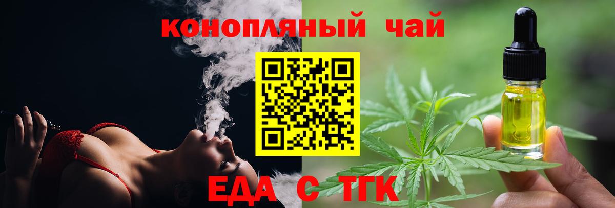 Кумертау  Canna-Cookies конопля  Вход с VPN 