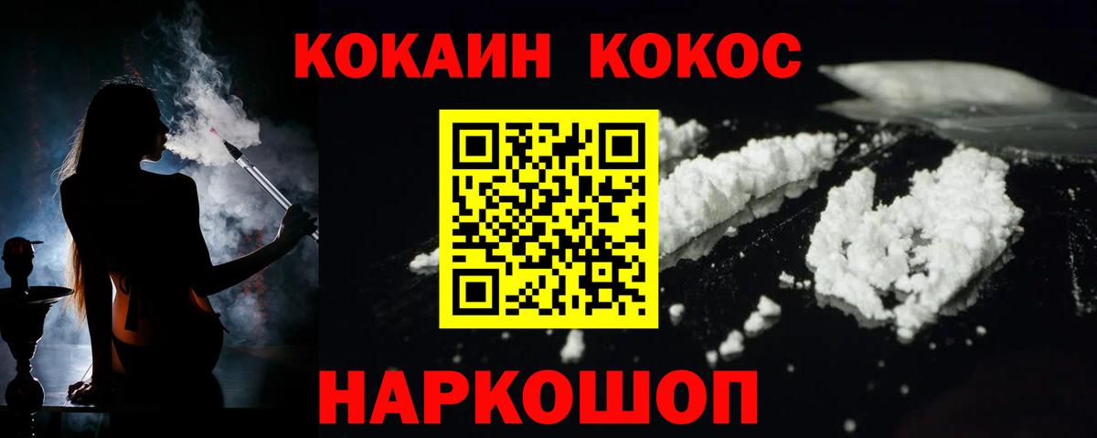 КОКАИН  Cocaine Fish Scale  Вход с VPN  Кумертау  COCAIN Боливия 