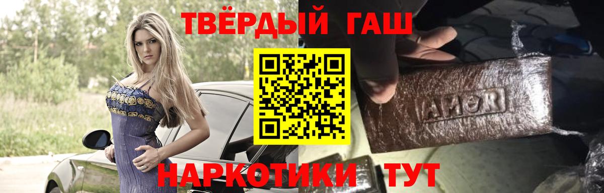 ГАШИШ индика сатива Кумертау