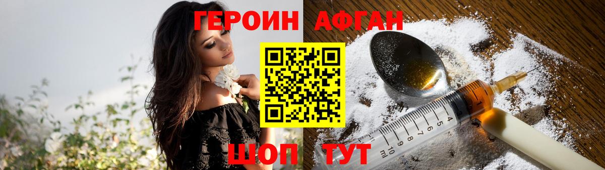 Героин Heroin  Вход с VPN  Героин  Кумертау 