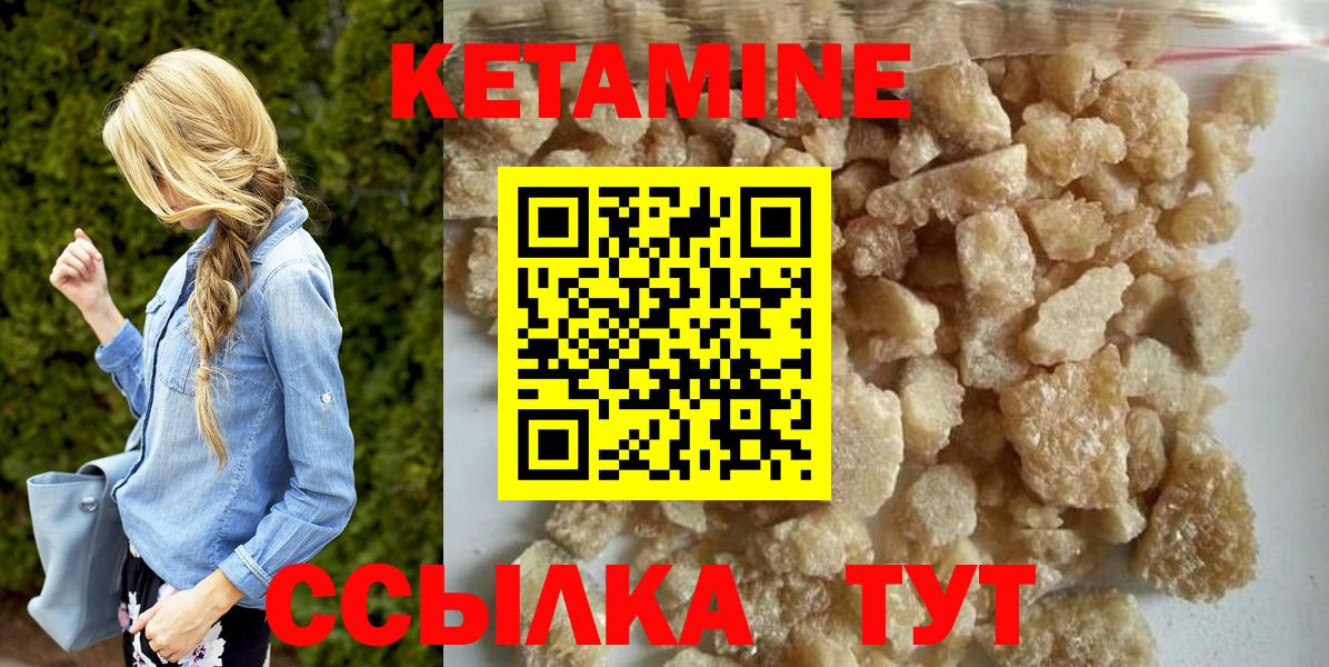 КЕТАМИН VHQ Кумертау