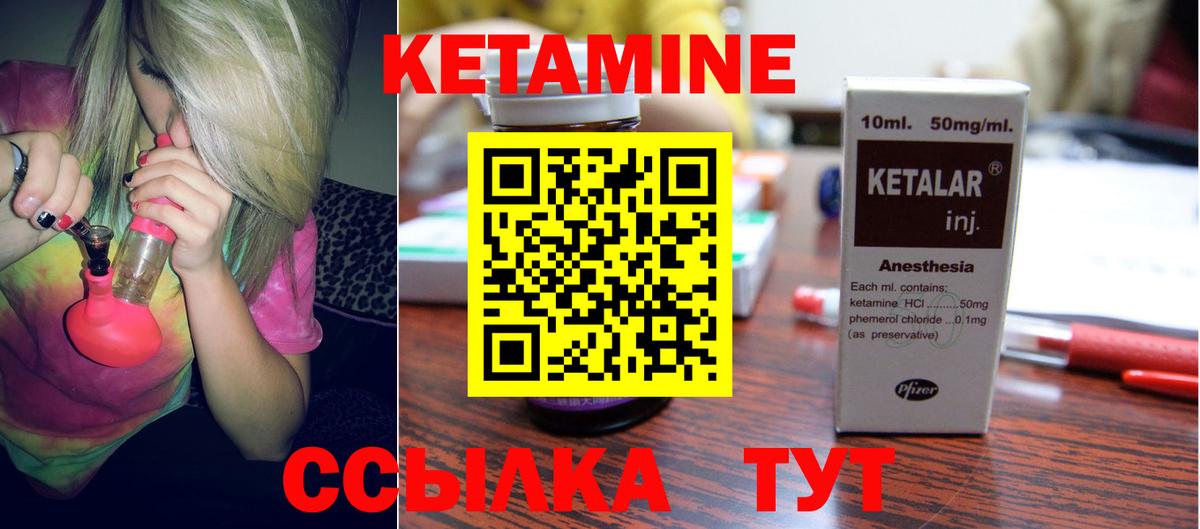 КЕТАМИН ketamine  Вход с VPN  КЕТАМИН VHQ  Кумертау 