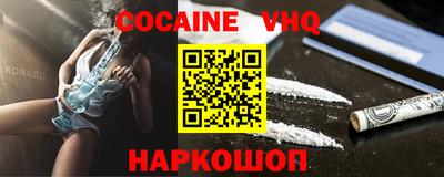 мефедрон VHQ Ирбит