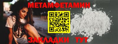 амфетамин Ипатово