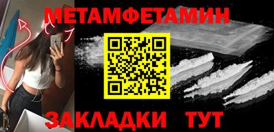 амфетамин Ипатово