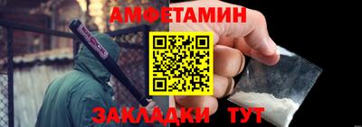 амфетамин Ипатово