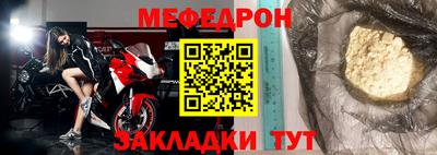 мефедрон VHQ Ирбит
