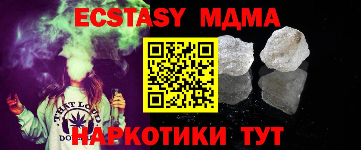 Кумертау  МДМА VHQ  MDMA  Вход с VPN  MDMA молли 