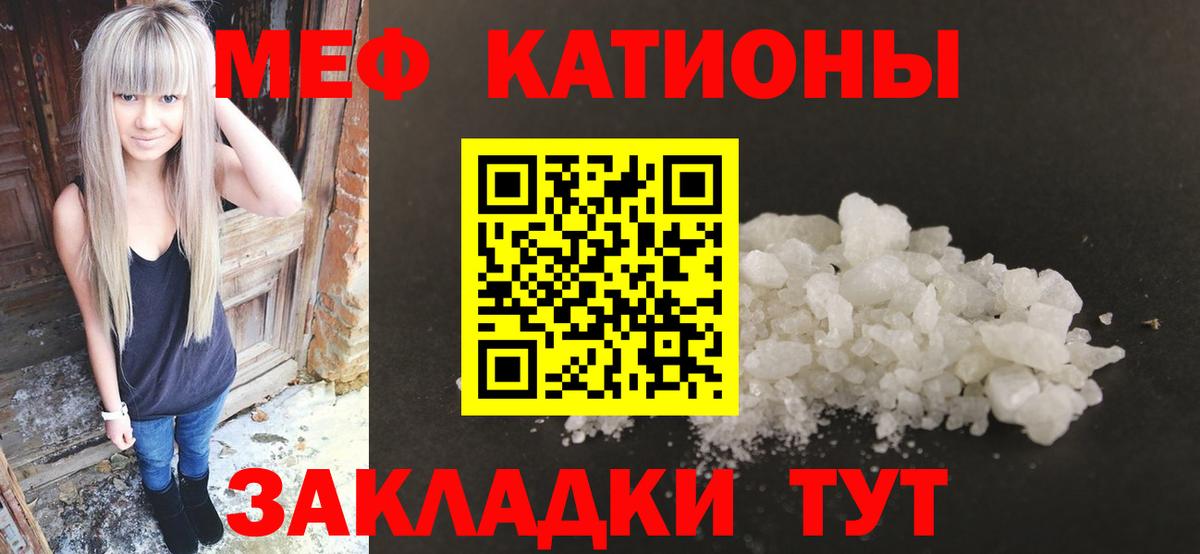 Кумертау  Мефедрон мука  Мефедрон  МЯУ-МЯУ  Вход с VPN  Мефедрон мука 
