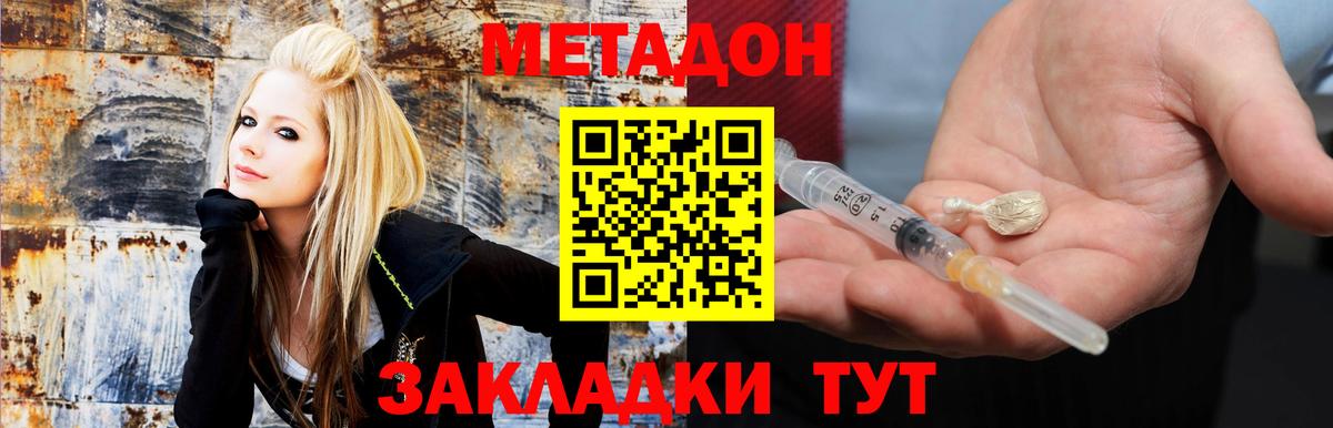 Кумертау  Метадон methadone  МЕТАДОН methadone  Вход с VPN 