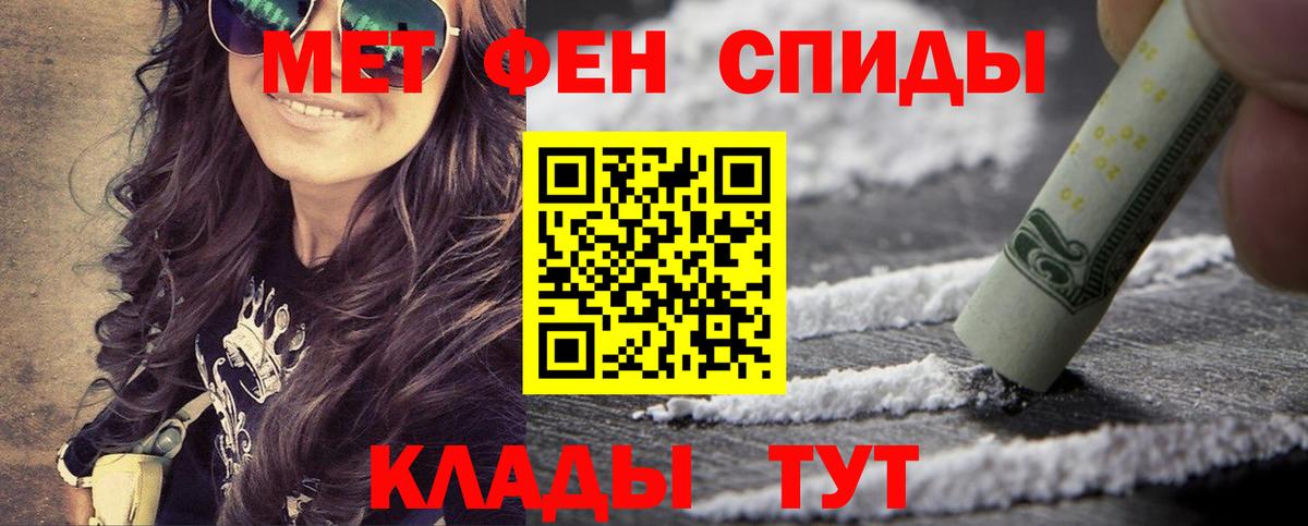 Первитин кристалл  Первитин кристалл  Вход с VPN  Кумертау 