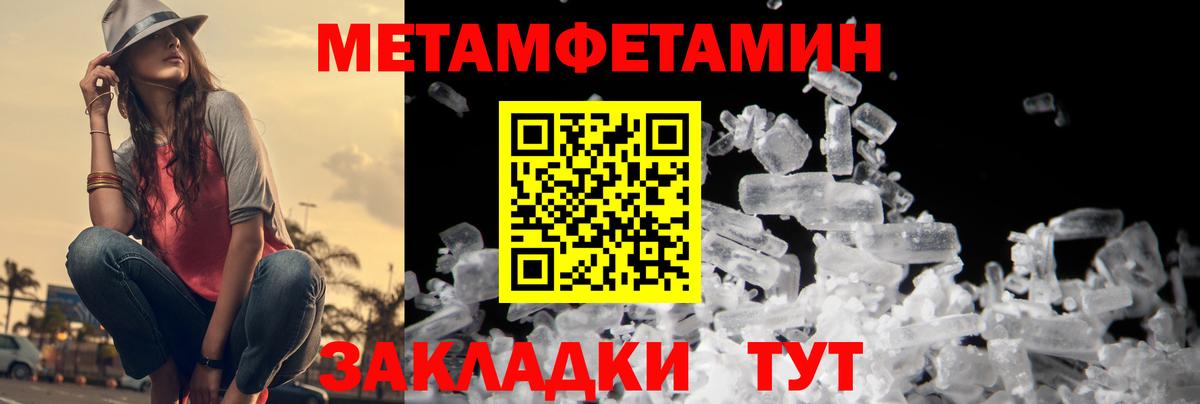 Первитин винт Кумертау
