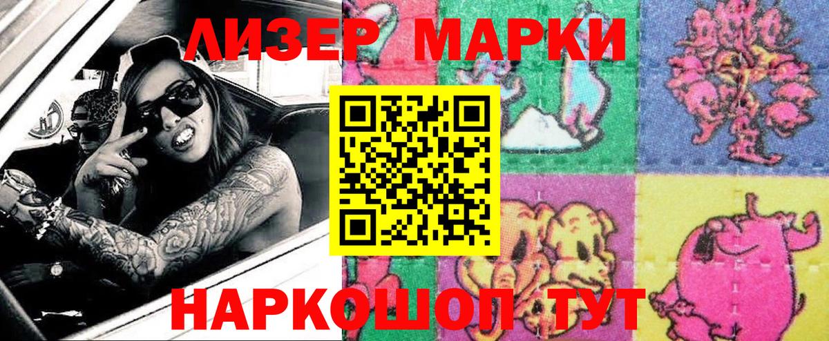 Марки NBOMe 1,8мг Кумертау