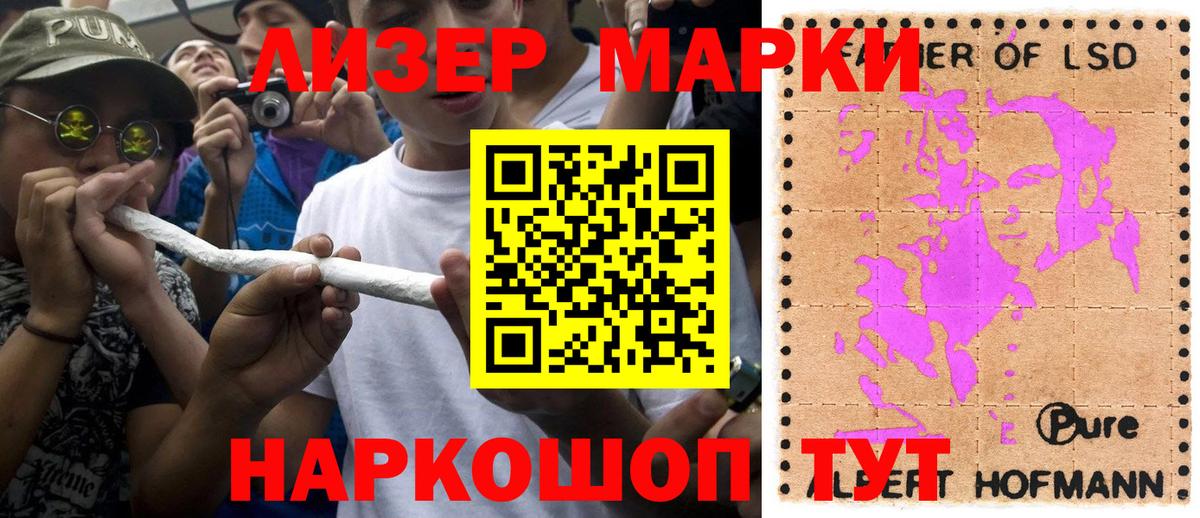 Наркотические марки 1,8мг  Вход с VPN  Кумертау 