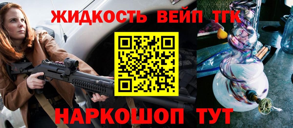 Дистиллят ТГК гашишное масло  Вход с VPN  Кумертау  ТГК жижа 